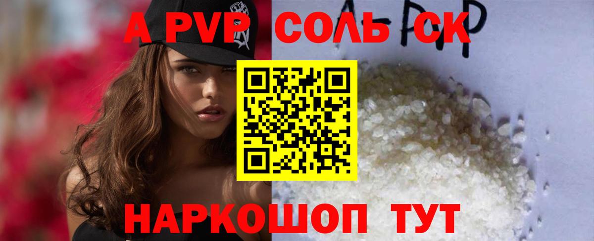 Alpha-PVP кристаллы Лангепас