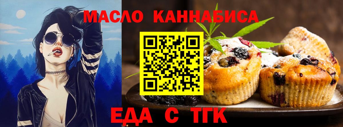 Cannafood марихуана  Вход с VPN  Лангепас 