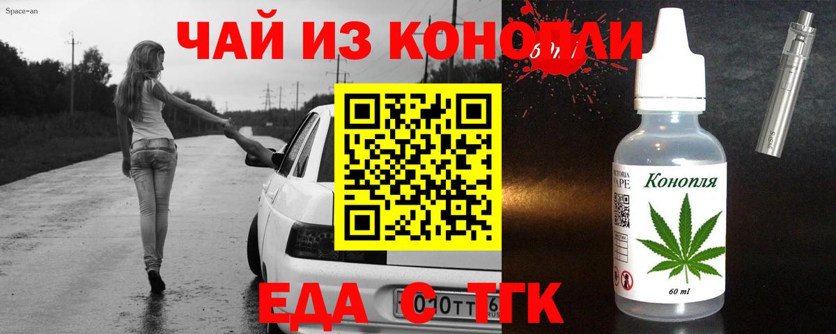 Печенье с ТГК марихуана Лангепас