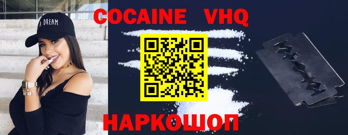 Кокаин 97%  COCAIN  Cocaine Колумбийский  Лангепас  Вход с VPN 