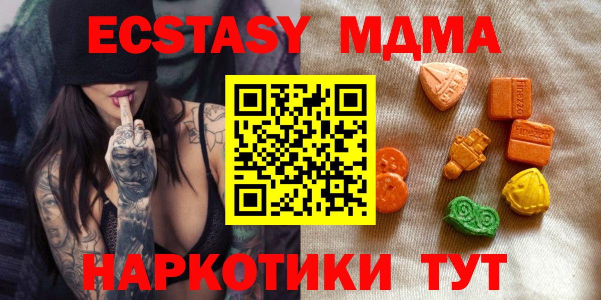 Лангепас  Ecstasy TESLA  Вход с VPN  Экстази Cube 