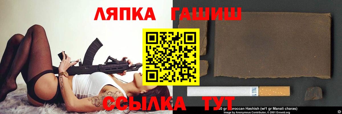 ГАШИШ  Вход с VPN  Лангепас  Гашиш Premium 