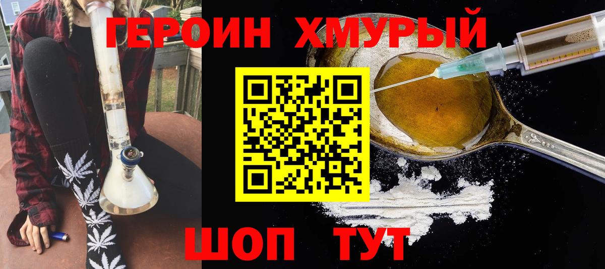 Героин  ГЕРОИН Афган  Вход с VPN  Лангепас 