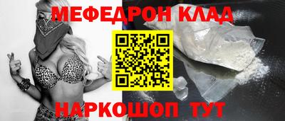 мефедрон Изобильный