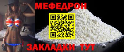 мефедрон Изобильный