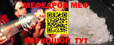 мефедрон Изобильный