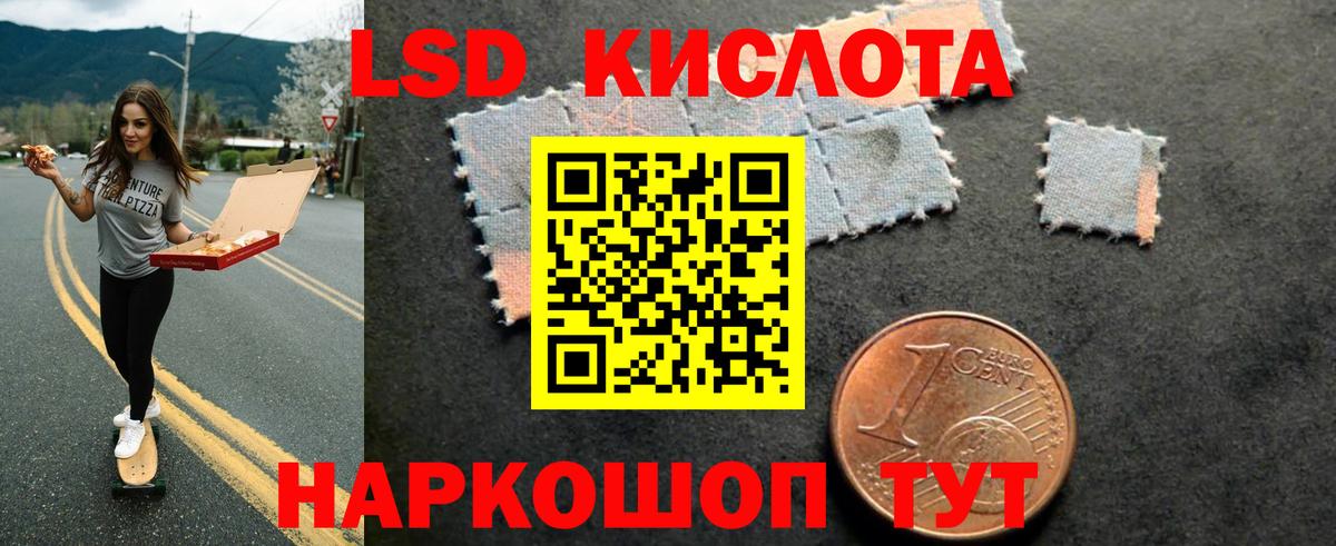 LSD-25 экстази кислота Лангепас