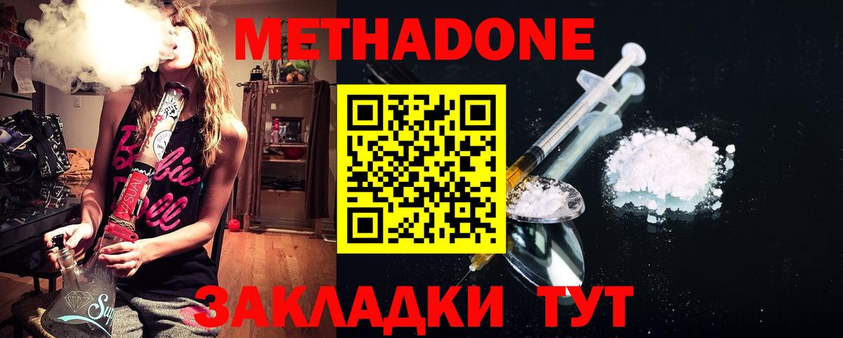 Гашиш  Канабис  Вход с VPN  Лангепас  Мефедрон  МЕФ  