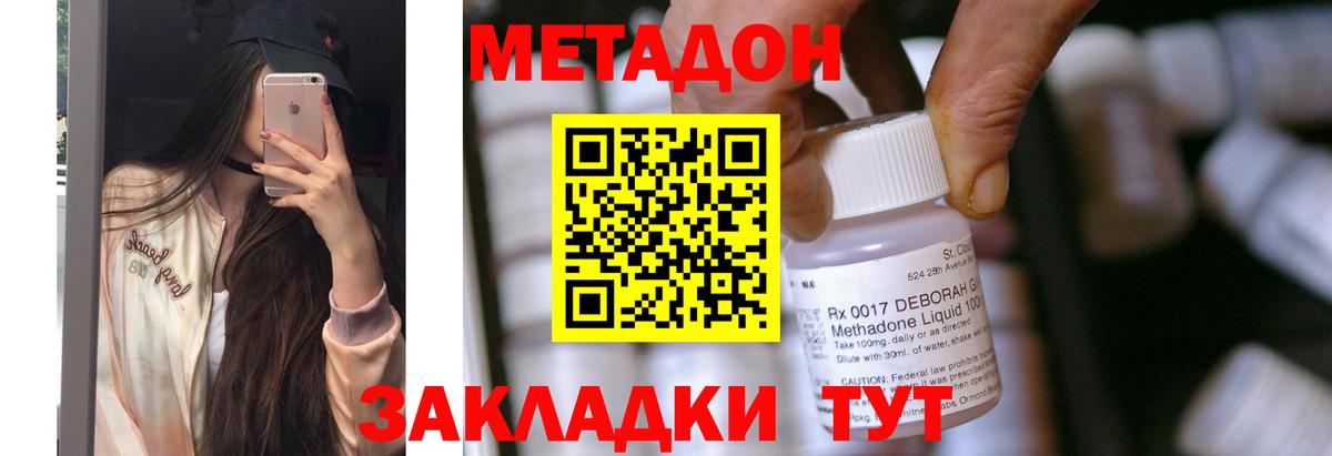 Метадон белоснежный  Метадон белоснежный  Лангепас  Вход с VPN 