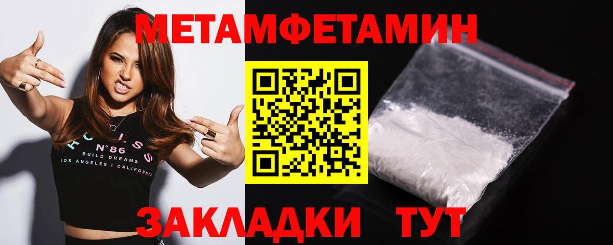 Первитин витя  Вход с VPN  Лангепас 