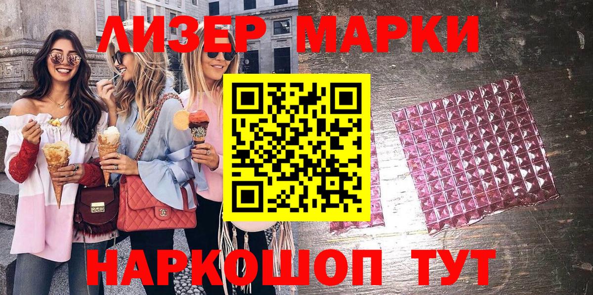Марки 25I-NBOMe 1,5мг  Марки NBOMe  Марки 25I-NBOMe 1,5мг  Лангепас  Вход с VPN 