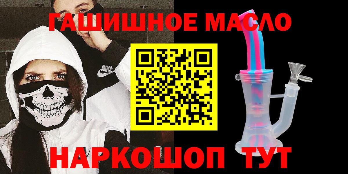 Дистиллят ТГК гашишное масло Лангепас