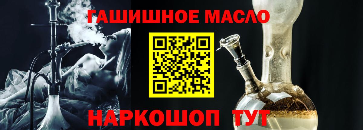 Лангепас  ТГК жижа  купить   Вход с VPN 