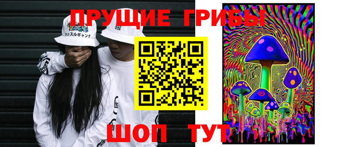 Галлюциногенные грибы мухоморы  Вход с VPN  Лангепас  Псилоцибиновые грибы MAGIC MUSHROOMS 