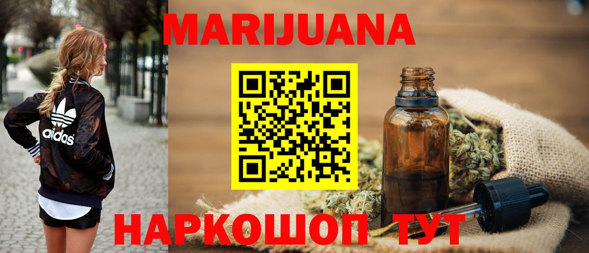 Канабис White Widow  Вход с VPN  Лангепас  Бошки марихуана THC 21% 